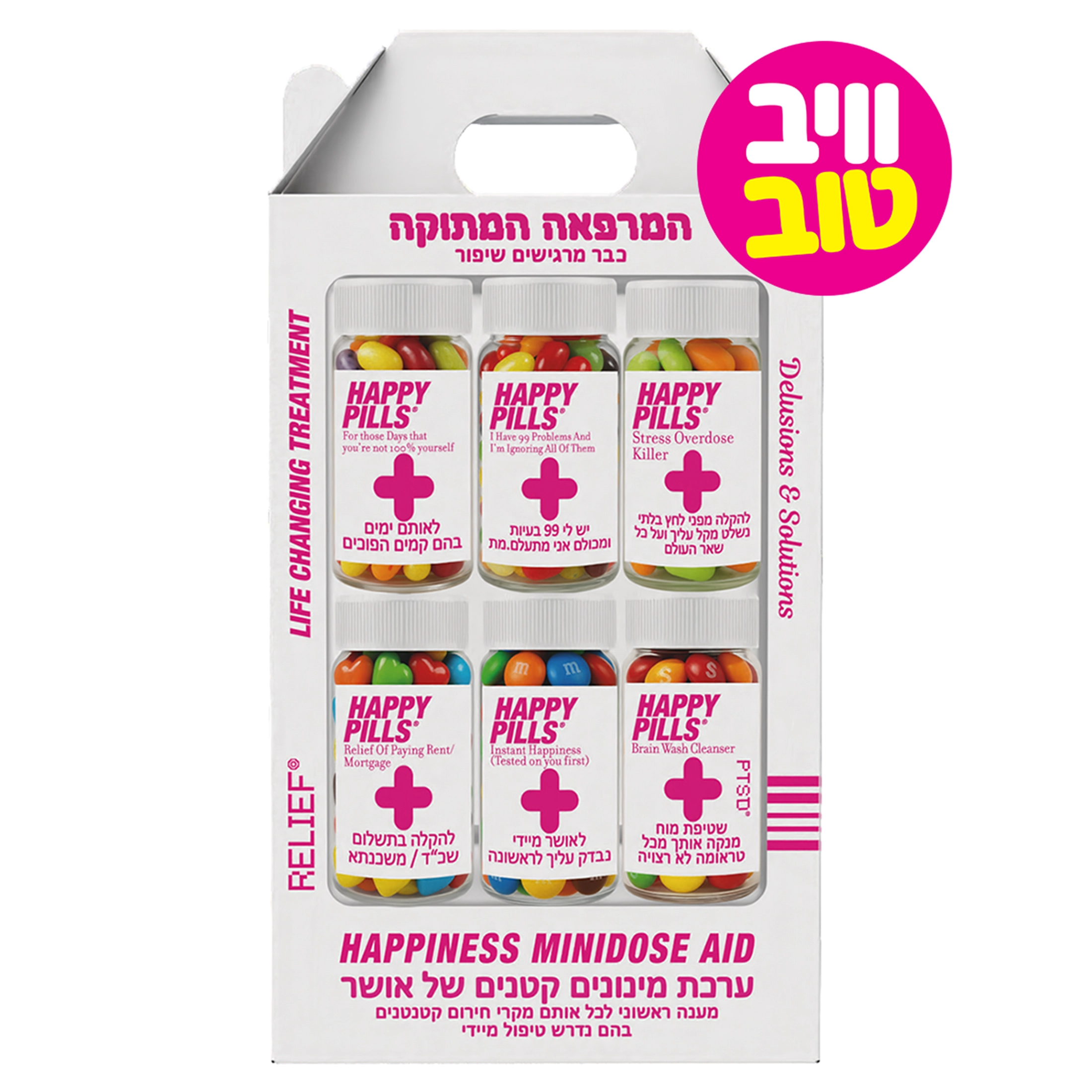 מארז מתוק למשלוח בתל אביב סוכריות מסוג גלי בינס M&M סיקטלס טיק טק לבבות שוקולד צבעוניים