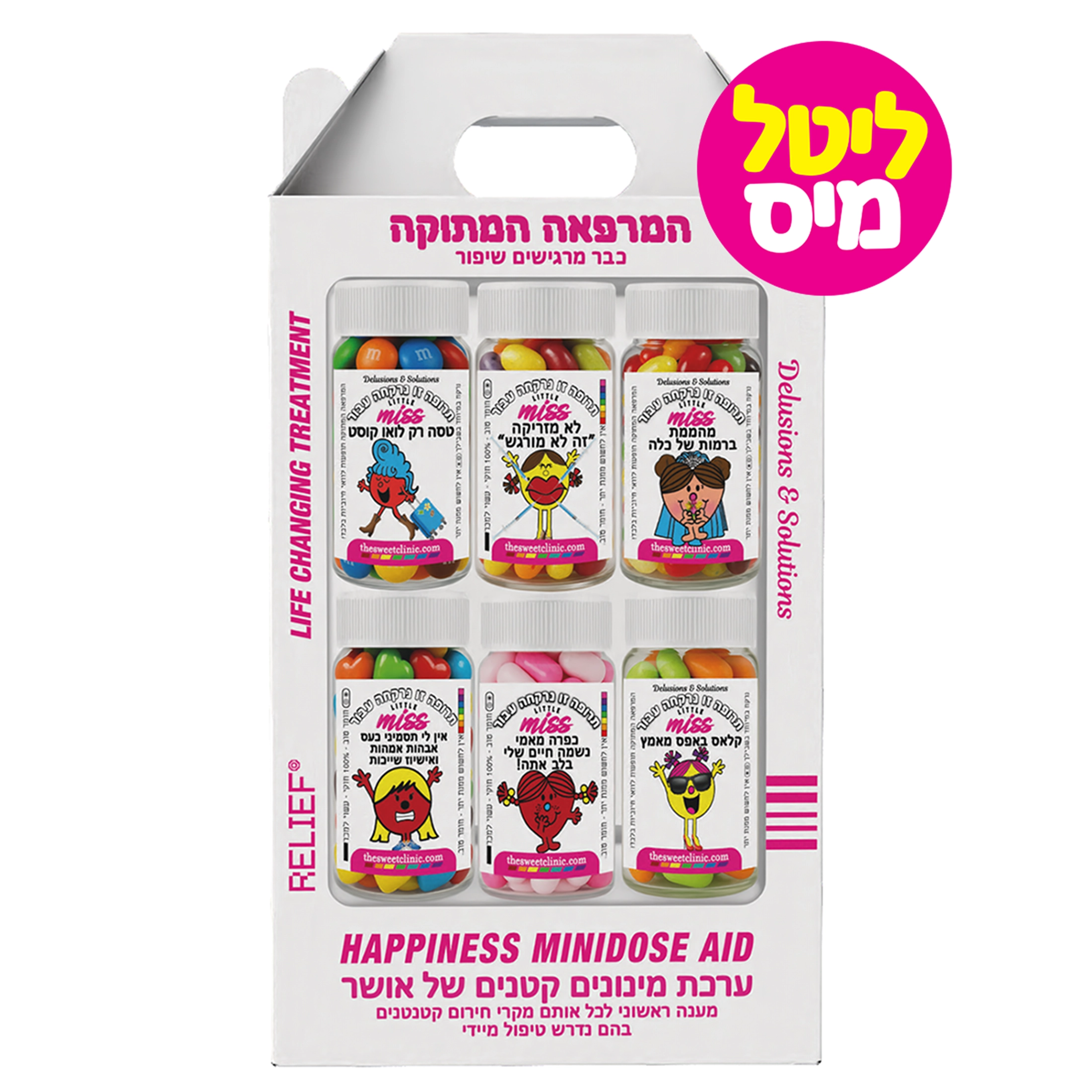 מארז מתוק למשלוח בתל אביב סוכריות מסוג גלי בינס M&M סיקטלס טיק טק לבבות שוקולד צבעוניים