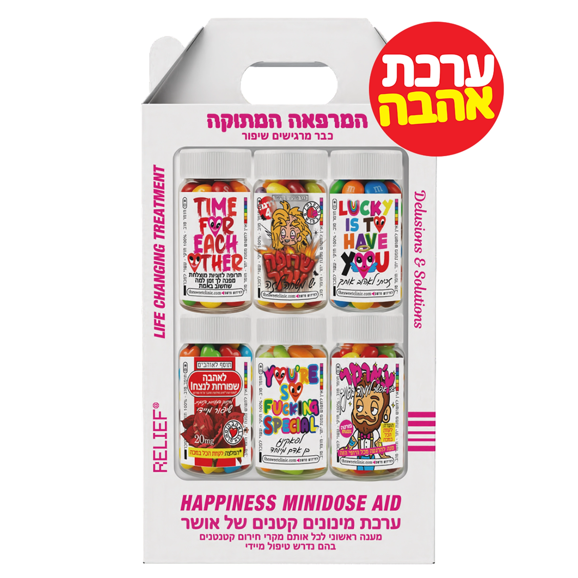 מארז מתוק למשלוח בתל אביב סוכריות מסוג גלי בינס M&M סיקטלס טיק טק לבבות שוקולד צבעוניים