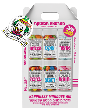 ערכת מיני גוד וויב