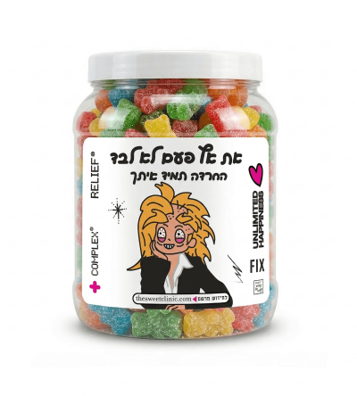 את אף פעם לא לבד חרדה תמיד איתך