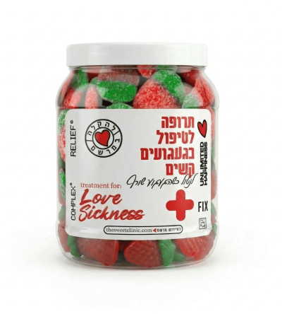 תרופה לטיפול בגעגועים קשים