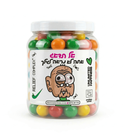 אל תדאג אתה לא נראה לגילך