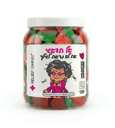 אל תדאגי את לא נראת לגילך