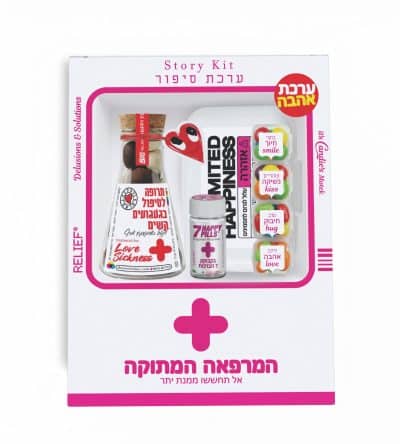 ערכת סיפור אהבה