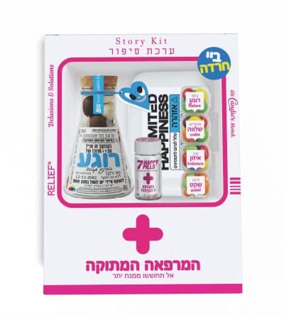 ערכת סיפור ביי חרדה