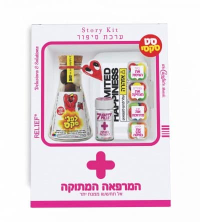 ערכת סיפור סקסית