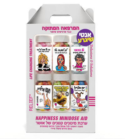 ערכת מיני אושר אנטי שיגרע לאישה
